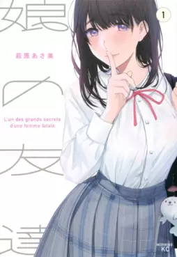 Manga - Musume no Tomodachi vo
