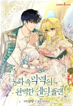 Manga - My Sister’s Happily Ever After