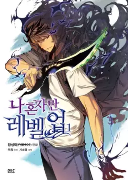 Manga - Manhwa - Na Honjaman Level Up vo