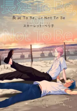 Mangas - Nagahama to Be, or Not to Be vo