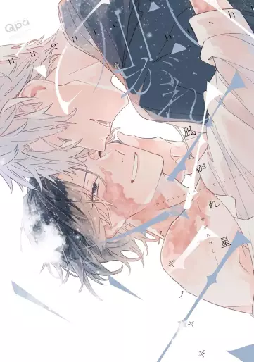 Manga - Nagareboshi vo
