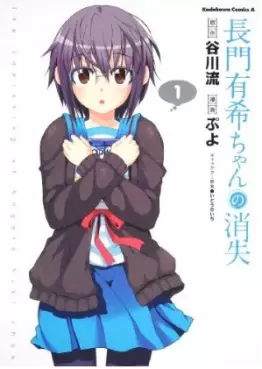 Manga - Manhwa - Nagato Yuki-chan no Shôshitsu vo