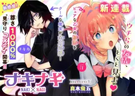 Nakinagi vo