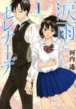 Manga - Namida Ame to Serenade vo