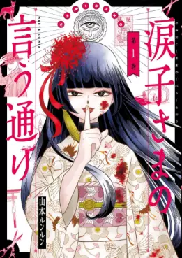 Manga - Namidako-sama no Iu Toori vo