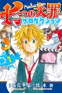 Manga - Manhwa - Nanatsu no Taizai Production vo