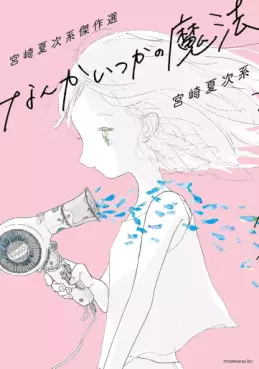 Mangas - Miyazaki Natsujikei Kessaku-sen - Nanka Itsuka no Mahô vo