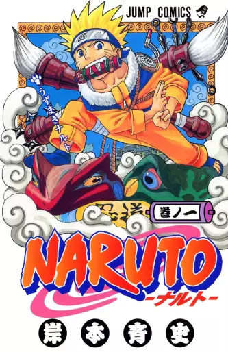Manga - Naruto vo