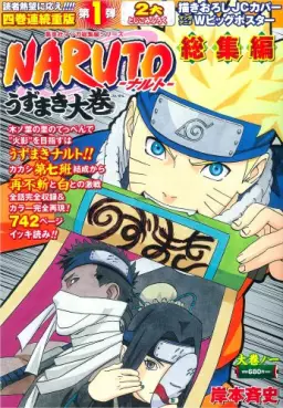 Naruto - Sôshû-hen - Uzumaki Daikan vo