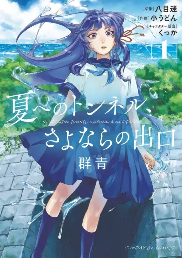 Manga - Natsu he no Tonneru, Sayonara no Deguchi Gunjô vo