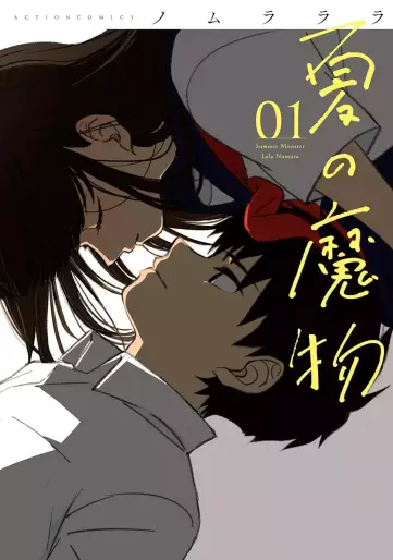 Manga - Natsu no Mamono vo