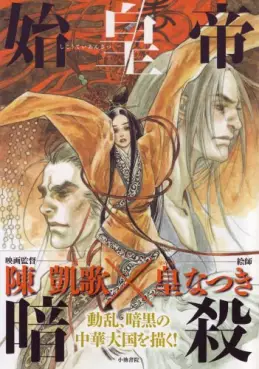 Mangas - Shikôtei Ansatsu vo