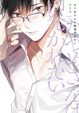 Mangas - Natsume-san wa Hirakaretai vo