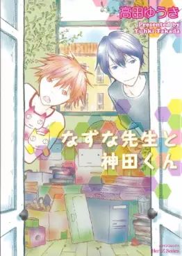 Mangas - Nazuna-sensei to Kanda-kun vo