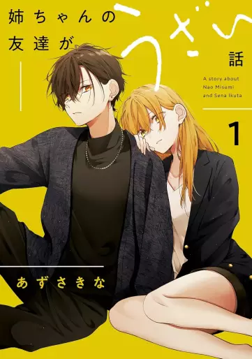 Manga - Nee-chan no Tomodachi ga Uzai-banashi vo