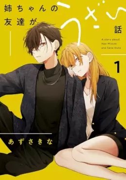 Nee-chan no Tomodachi ga Uzai-banashi vo