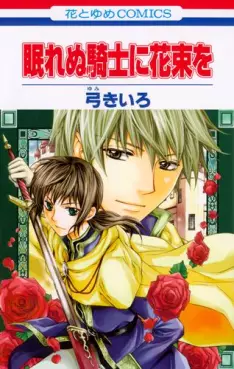 Manga - Manhwa - Nemurenu Kishi ni Hanataba wo vo