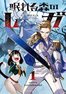 Nemureru Mori no Rega vo