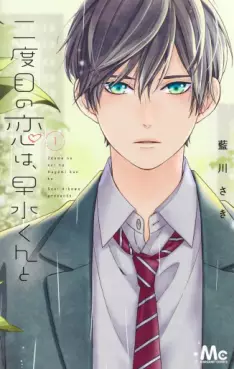 Manga - Nidome no Koi wa, Hayami-kun to vo