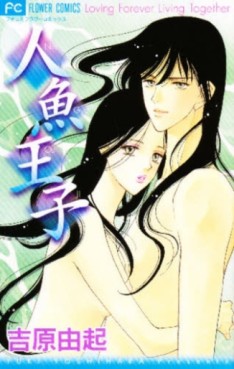 Manga - Ningyo Ouji vo