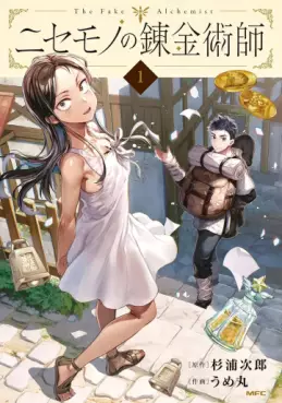Manga - Nisemono no Renkinjutsushi vo