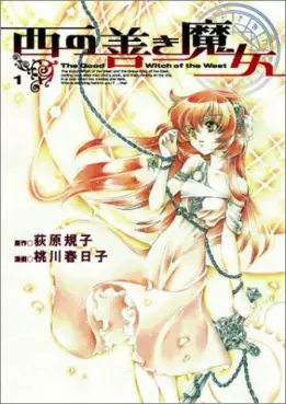 Manga - Manhwa - Nishi no Yoki Majô vo