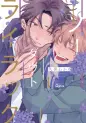 Manga - No Doubt Lilac vo