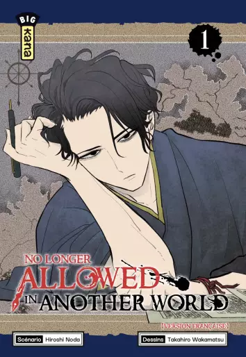 Manga - No longer allowed in another world