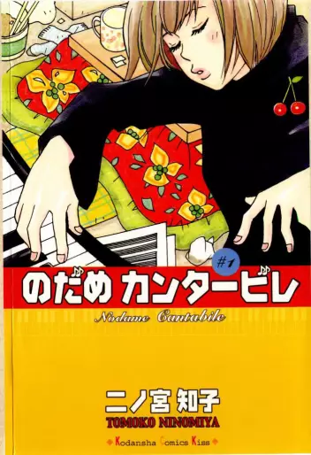 Manga - Nodame Cantabile vo