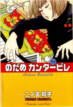 manga - Nodame Cantabile vo