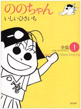 manga - Nono-chan vo