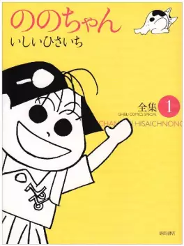 Manga - Manhwa - Nono-chan vo