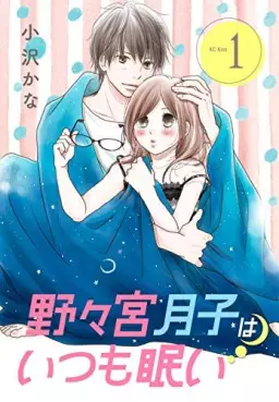 Manga - Nonomiya Tsukiko wa itsumo Nemui vo