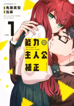Manga - Nôryoku Shujinkô Hosei vo