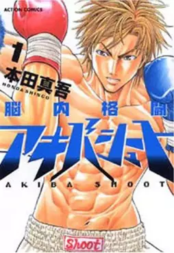Manga - Nônai Kakutô Akiba Shoot vo