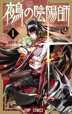 Manga - Nue no Onmyôji vo
