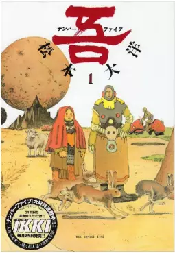 Manga - Number 5 vo
