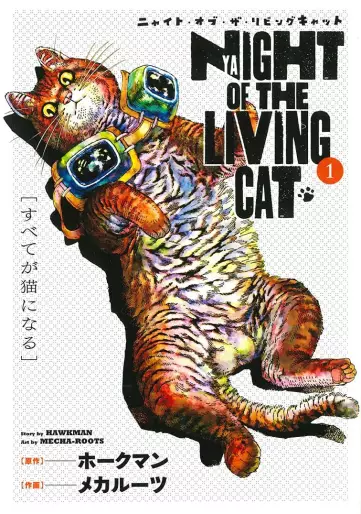 Manga - Nyaight of the Living Cat vo