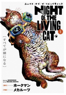 Nyaight of the living cat