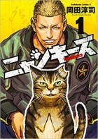 Nyankees