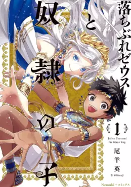Manga - Ochibure Zeus to Dôrei no Ko vo