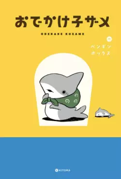 Manga - Petit Requin