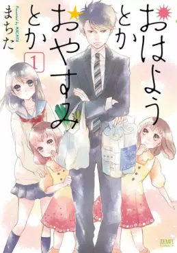 Manga - Manhwa - Ohayô Toka Oyasumi Toka vo