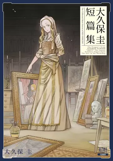 Manga - Ohkubo Kei Tanpenshû vo
