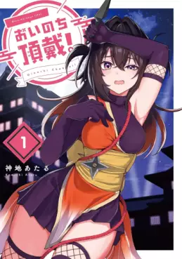 Oinochi Chôdai vo