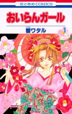 Mangas - Oiran Girl vo