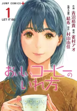 Manga - Oishii Coffee no Irekata vo