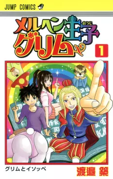 Manga - Marchen Ōji Grimm vo