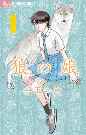Manga - Ôkami no Musume vo