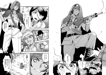 Manga - Ôkami yo, Furuete Nemure vo